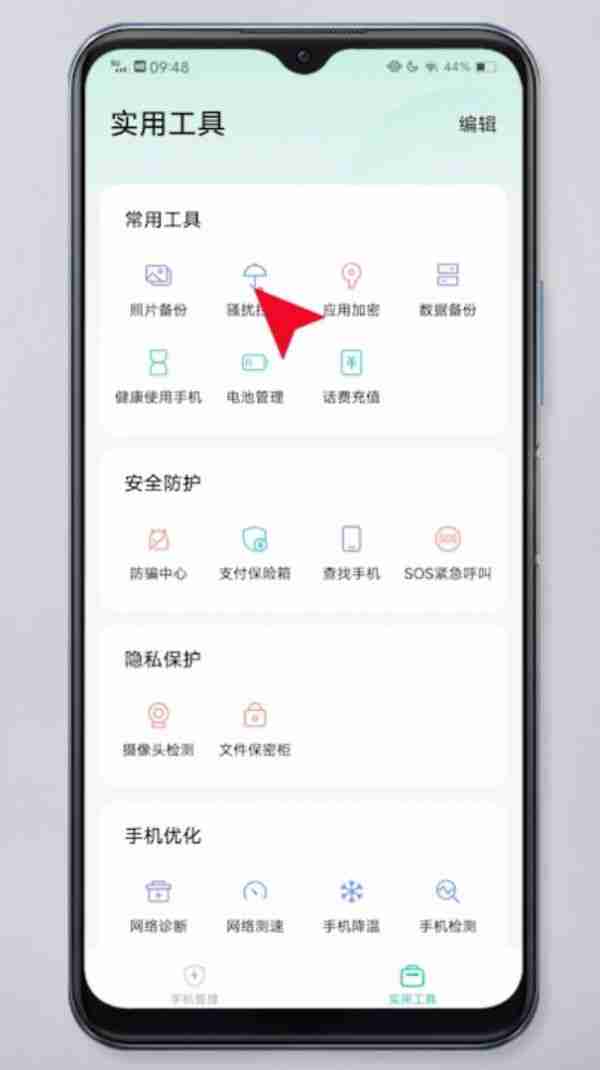 手机黑名单在哪里查看 怎么查看手机黑名单