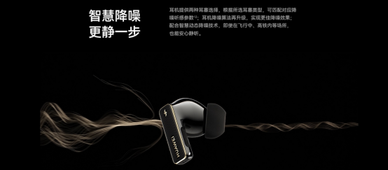 华为FreeBuds Pro 4正式登场：业界唯一支持2.3Mbps无损传输，旗舰级音质表现