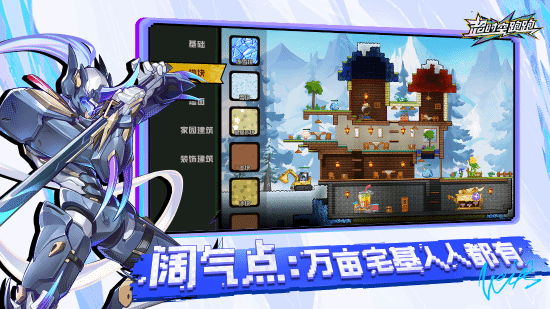 横版跑酷沙盒新游《超时空跑跑》今日公测