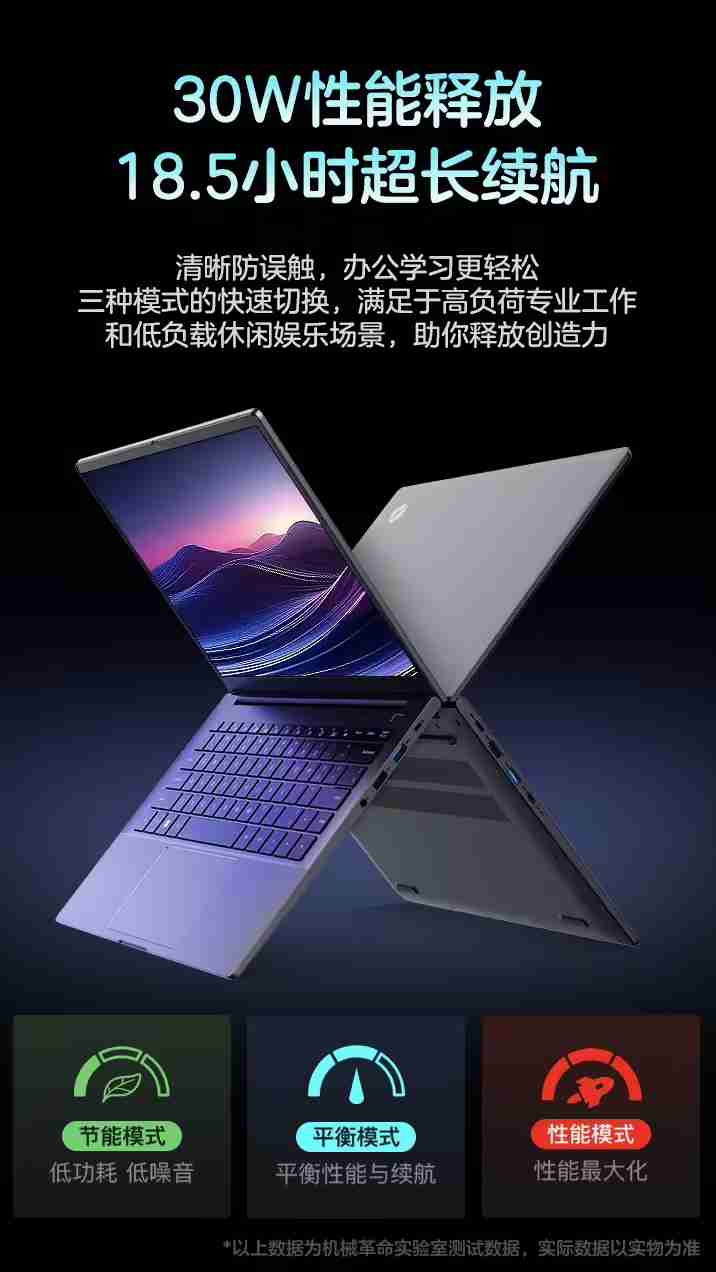 机械革命无界 14N 笔记本改价：酷睿 Ultra 5-228V、32GB+1TB，5999 元