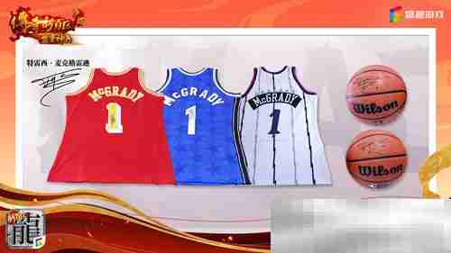 传奇新百区手游“明星指挥官”麦迪带来多重豪礼！