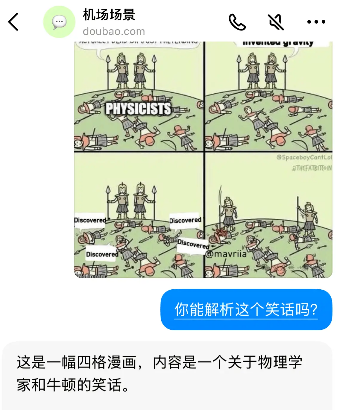 AI大模型新突破：字节跳动豆包上线图片理解功能，引领多元化应用潮流