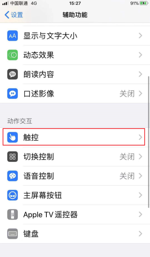 苹果手机怎么一键弹出健康码 苹果手机快速调出健康码方法