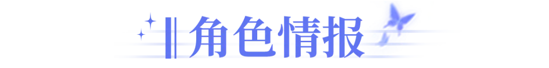 《铃兰之剑》「初遇」邂逅预告：阿芙拉-好梦无邪