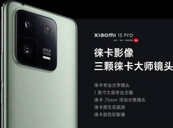 徕卡镜头手机有哪些