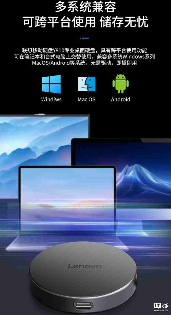 联想 Y910 磁吸移动固态硬盘首销：2000MB/s 传输、重约 45g，1TB 售 559 元