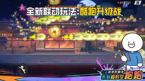 《超时空跑跑》×《小蓝和他的朋友》正式联动！跑酷“蓝”不住！