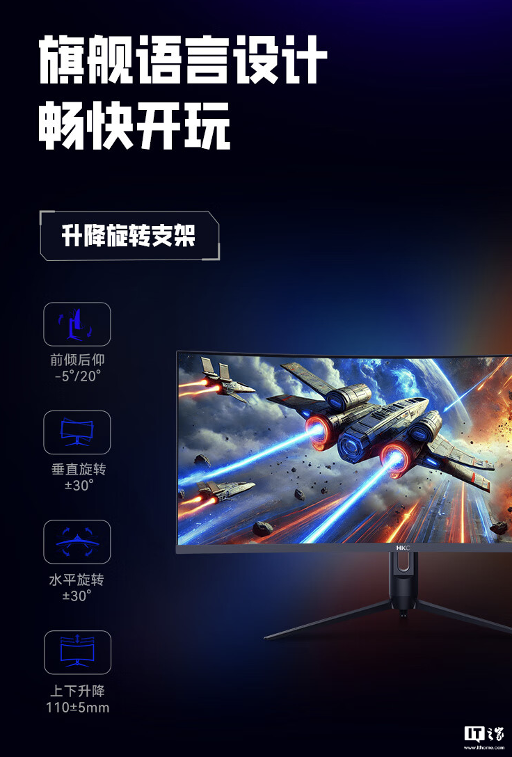 HKC 推出“CG345UK”34 英寸带鱼屏显示器：1440P 240Hz，1879 元