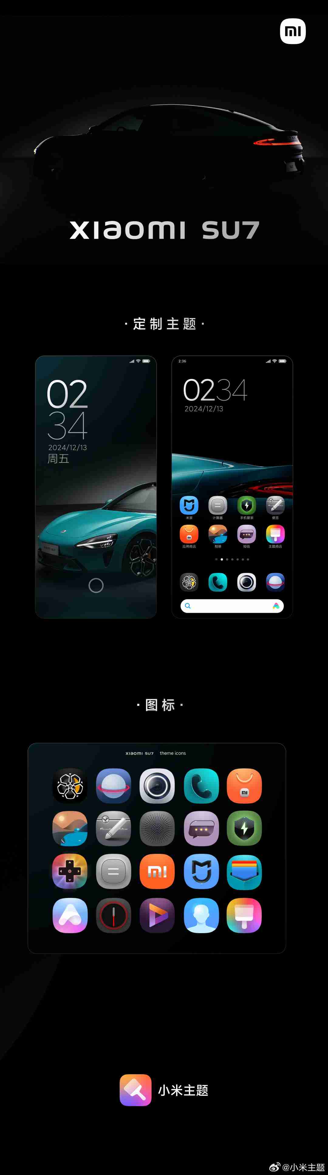 小米手机“xiaomi SU7 全新定制主题”上线，支持免费下载使用