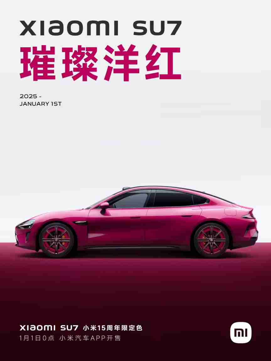 小米手机“xiaomi SU7 全新定制主题”上线，支持免费下载使用