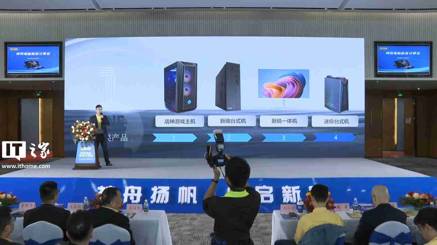 神舟电脑 2025 新品官宣，确认 AMD 将推出 R9 9955HX3D 移动处理器