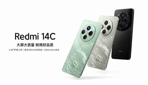 百元入门机天花板！Redmi 14C今日首销：499元有高刷、侧边指纹