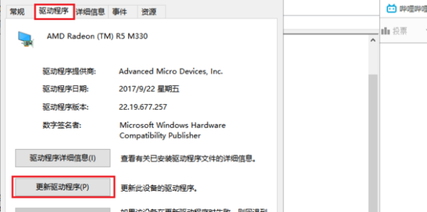 电脑显示屏显示不全的调整方法