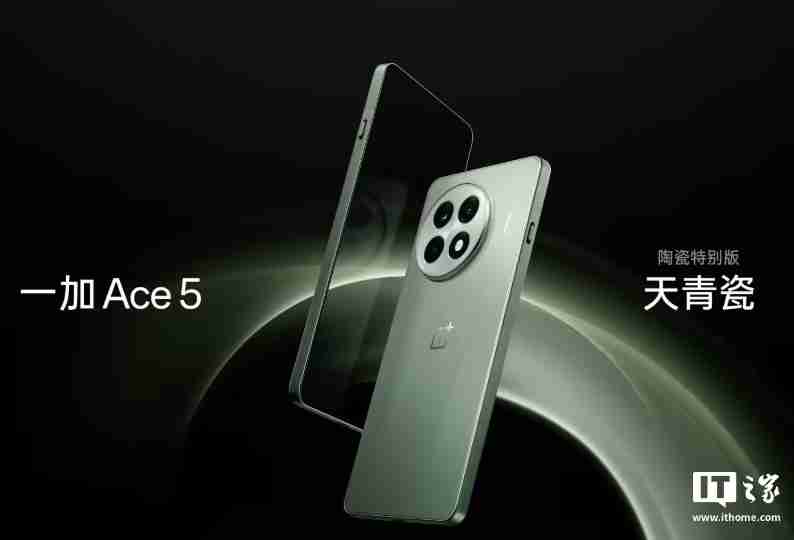 一加 Ace 5 / Pro 手机维修备件价格公布：屏幕 750 元起，电池 199 元