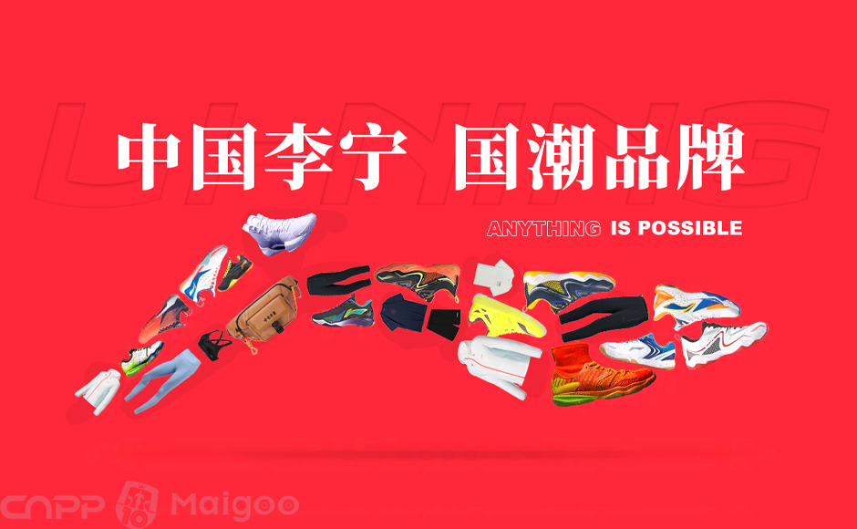 李宁是哪个国家品牌的 李宁和安踏哪个更好