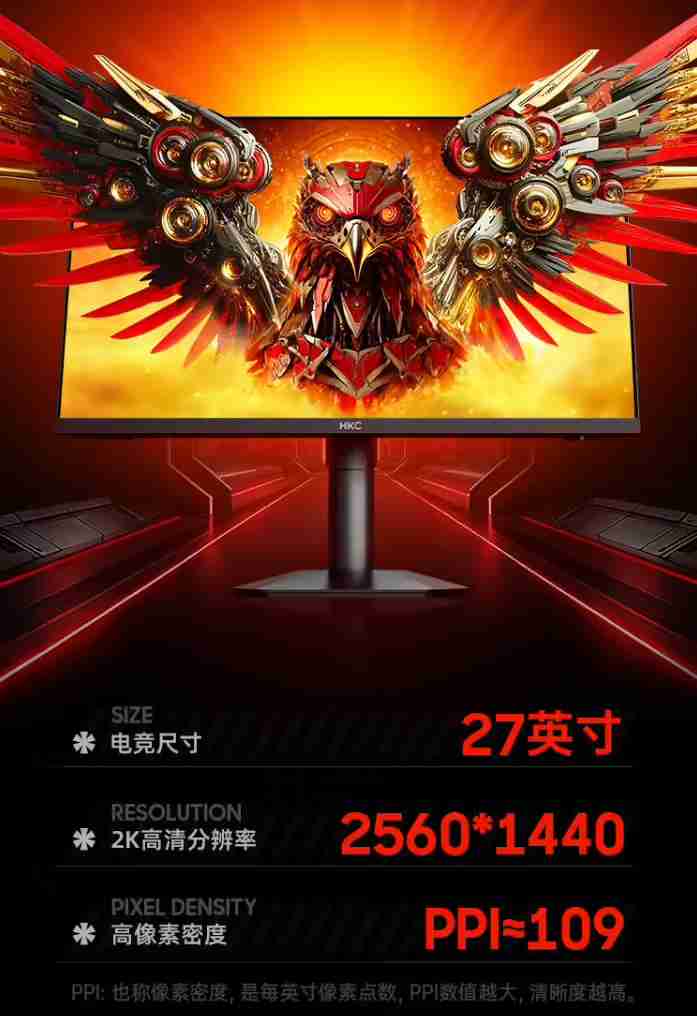 HKC 显示器“G27H2Pro”预售：27 英寸 2K 200Hz、升降旋转支架，到手价 999 元