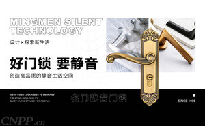 热门门锁品牌有哪些 这10个门锁名牌广受欢迎