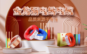 电缆品牌前十有哪些牌子上榜 谁才是名副其实的十大品牌