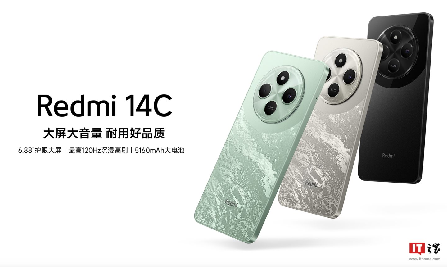 小米 REDMI 14C 手机上架：120Hz LCD 屏、Helio G81-Ultra 处理器，499 元起赠保护壳贴膜