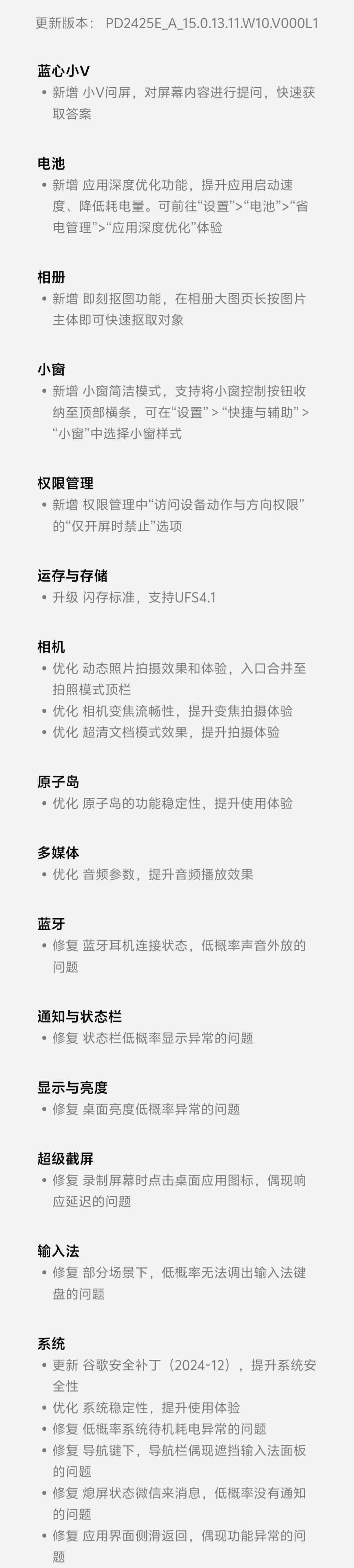 iQOO Neo10 手机获推 OriginOS 5 15.0.13.11：升级闪存标准，支持 UFS 4.1