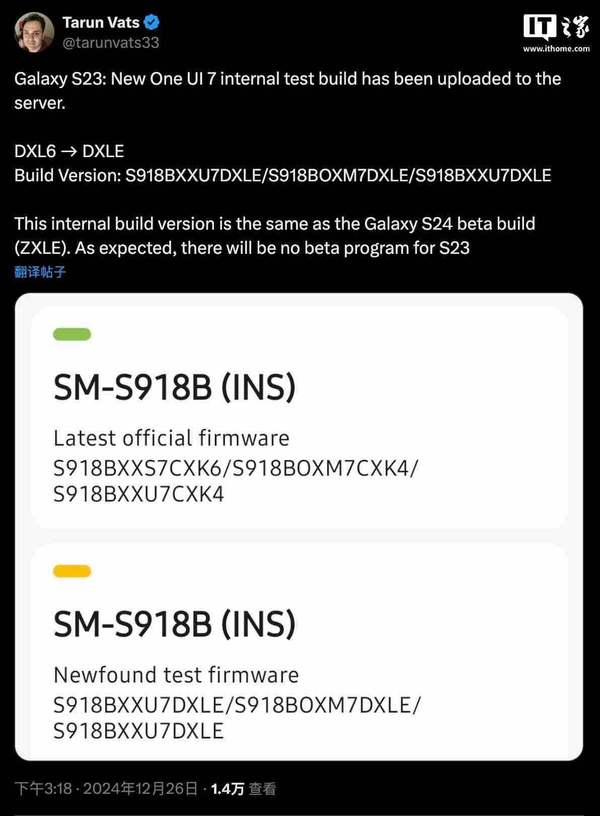 三星 Galaxy S23 系列手机 One UI 7 内测版现身服务器，消息称将跳过 Beta 测试