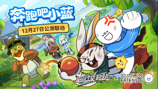 神金气爽的横版跑酷沙盒新游《超时空跑跑》今日公测！