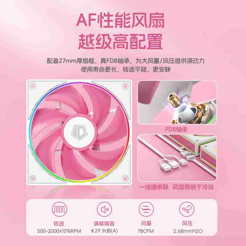酷凛推出霜界 360 ARGB 粉色限定版一体式 CPU 水冷散热器，369 元