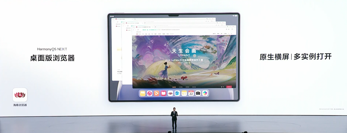史上最强鸿蒙平板：华为 MatePad Pro 13.2 英寸柔光版今日首销，5699 元起