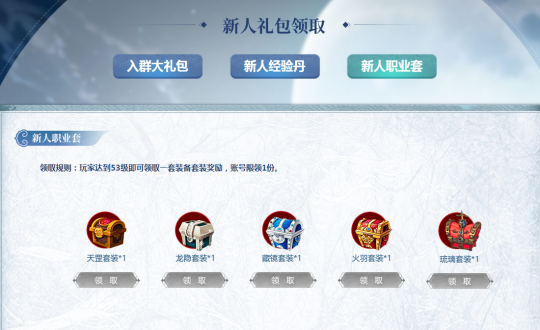 《剑啸九州》新服今日开启，福利活动大汇总