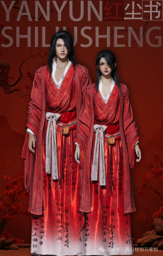 燕云十六声夷则测试商城直购时装展示（附售价）