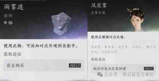 燕云十六声夷则测试商城直购时装展示（附售价）