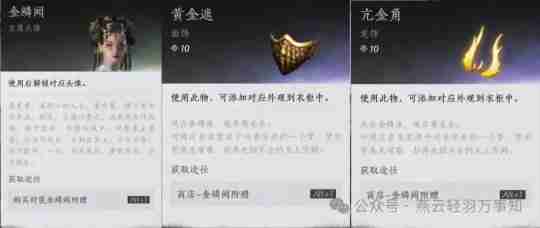 燕云十六声夷则测试商城直购时装展示（附售价）