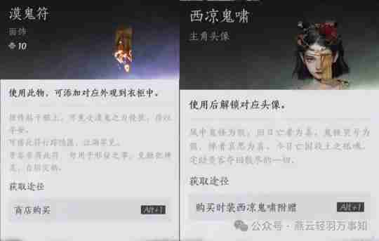 燕云十六声夷则测试商城直购时装展示（附售价）