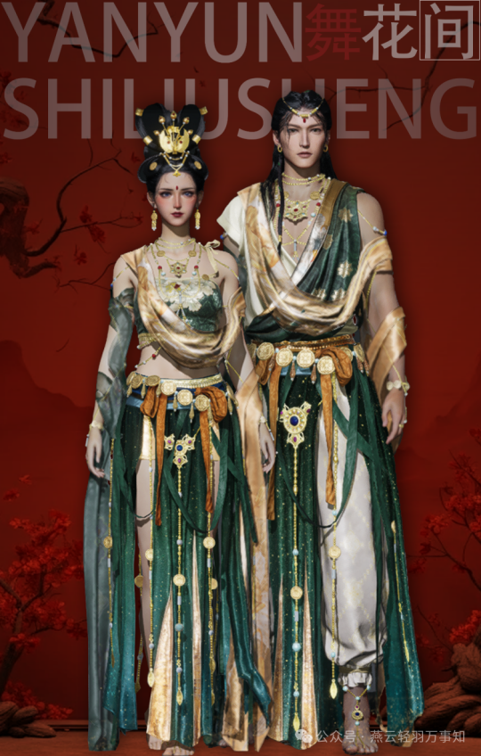 燕云十六声夷则测试商城直购时装展示（附售价）