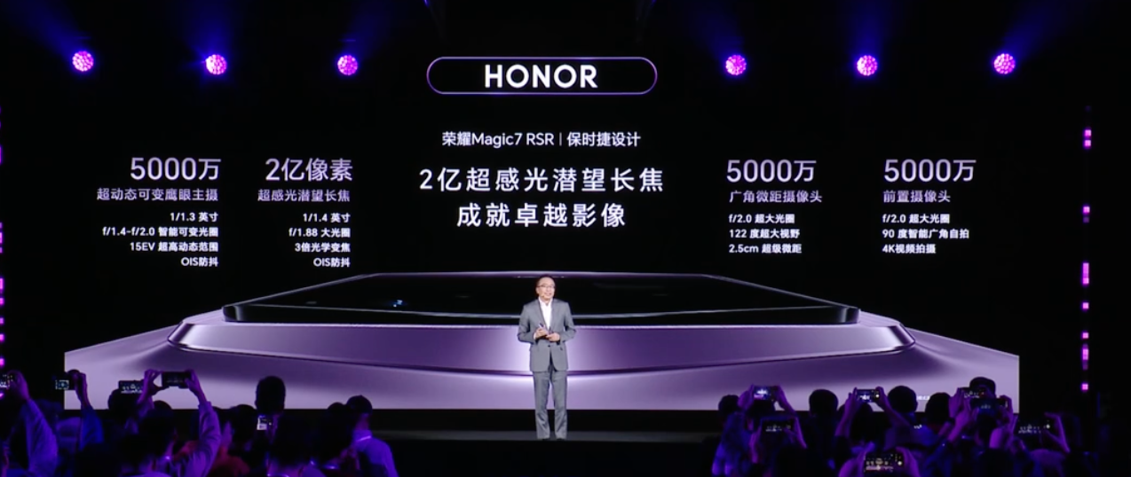 荣耀 Magic7 RSR 保时捷设计手机首销：骁龙 8 至尊版、200MP 超感光潜望长焦，7999 元起