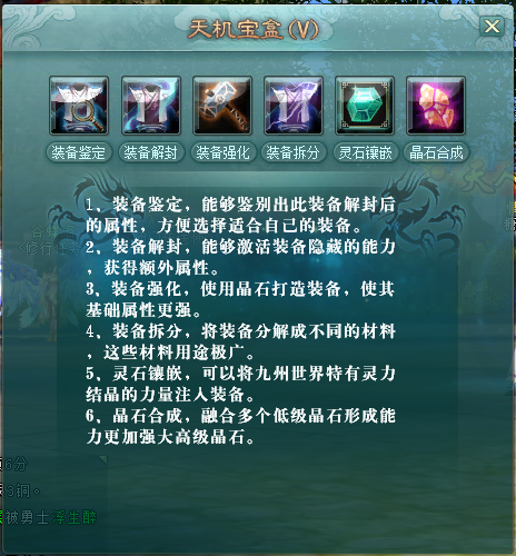 《剑啸九州》新服“墨染千秋”即将开启，游戏装备篇！