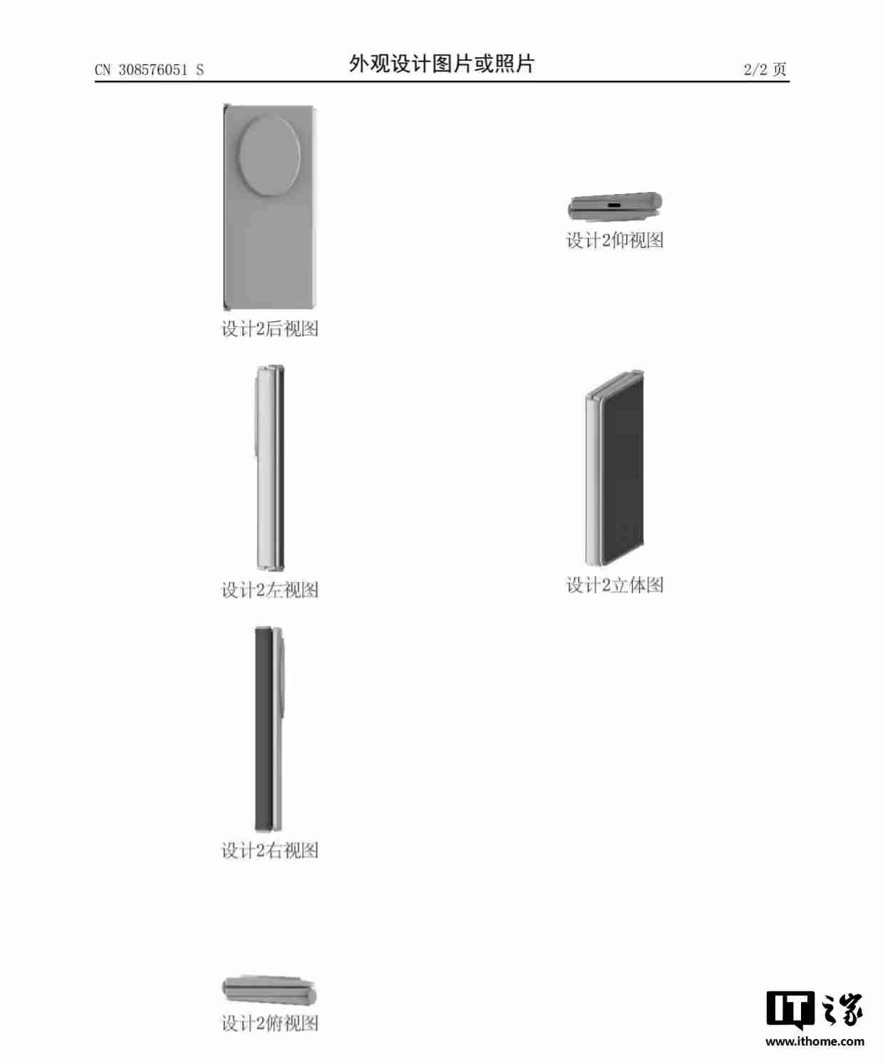 荣耀 CEO 赵明回应何时推出三折叠手机：敬请期待