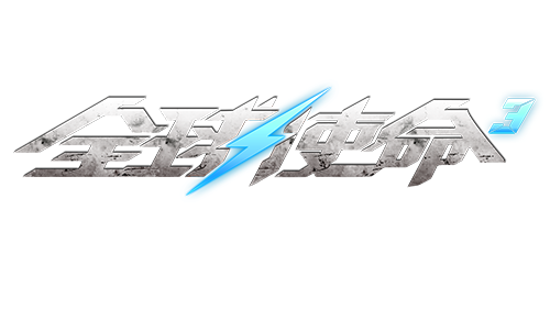 近战王者的终极选择？《全球使命3》Tx4霰弹枪