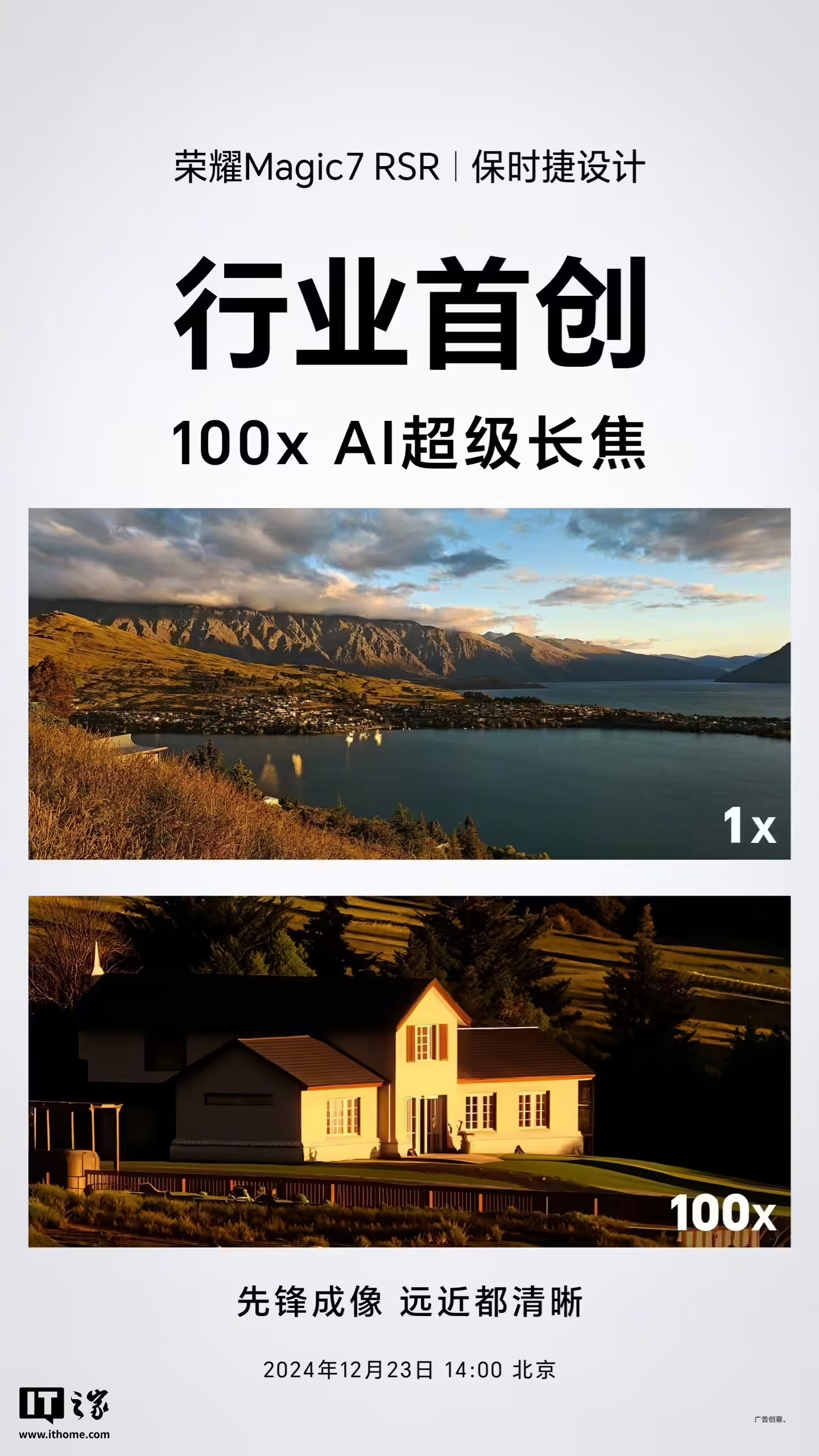 荣耀Magic7 RSR保时捷设计手机上线官网：普罗旺斯紫、玛瑙灰双色可选，最高24GB+1TB