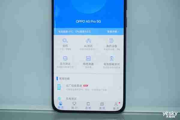 OPPO A5 Pro抗冻实测：-24℃极限环境下运行毫无压力