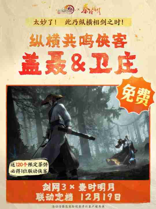游戏黄道吉日：《诛仙世界》公测！腾讯《航海王》全平台上线