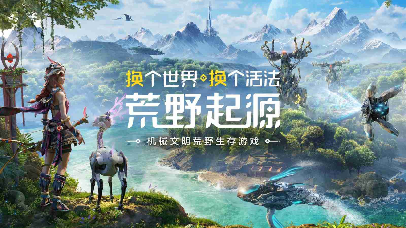 《荒野起源》“超新星测试”今日开启！欢迎拓荒共创！