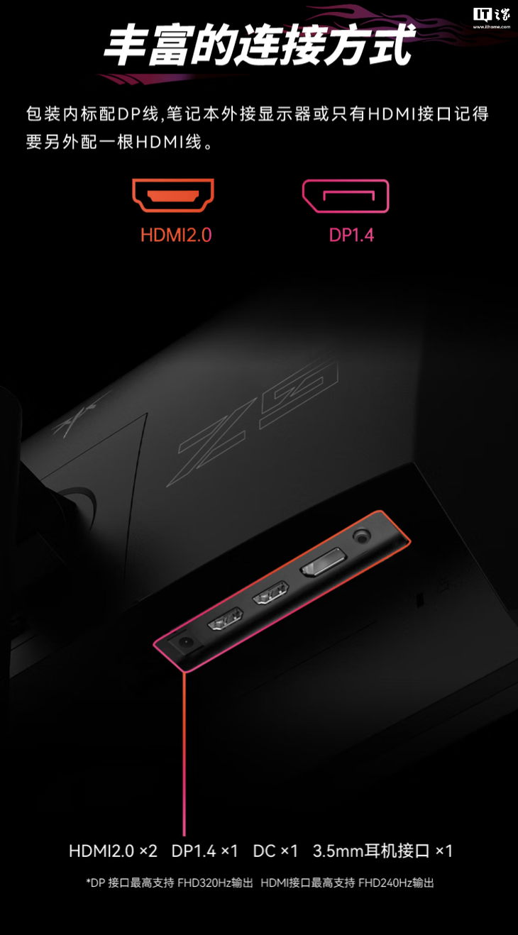 KTC 推出“H25Y7”24.5 英寸显示器：1080P 320Hz，869 元