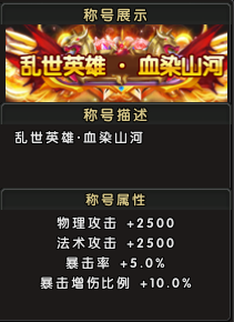 《伏魔》12月20日新服【狼烟四起】全新活动开启