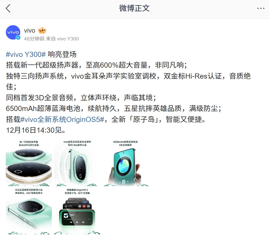 vivo Y300 手机搭载 OriginOS 5 系统,支持全新「原子岛」功能