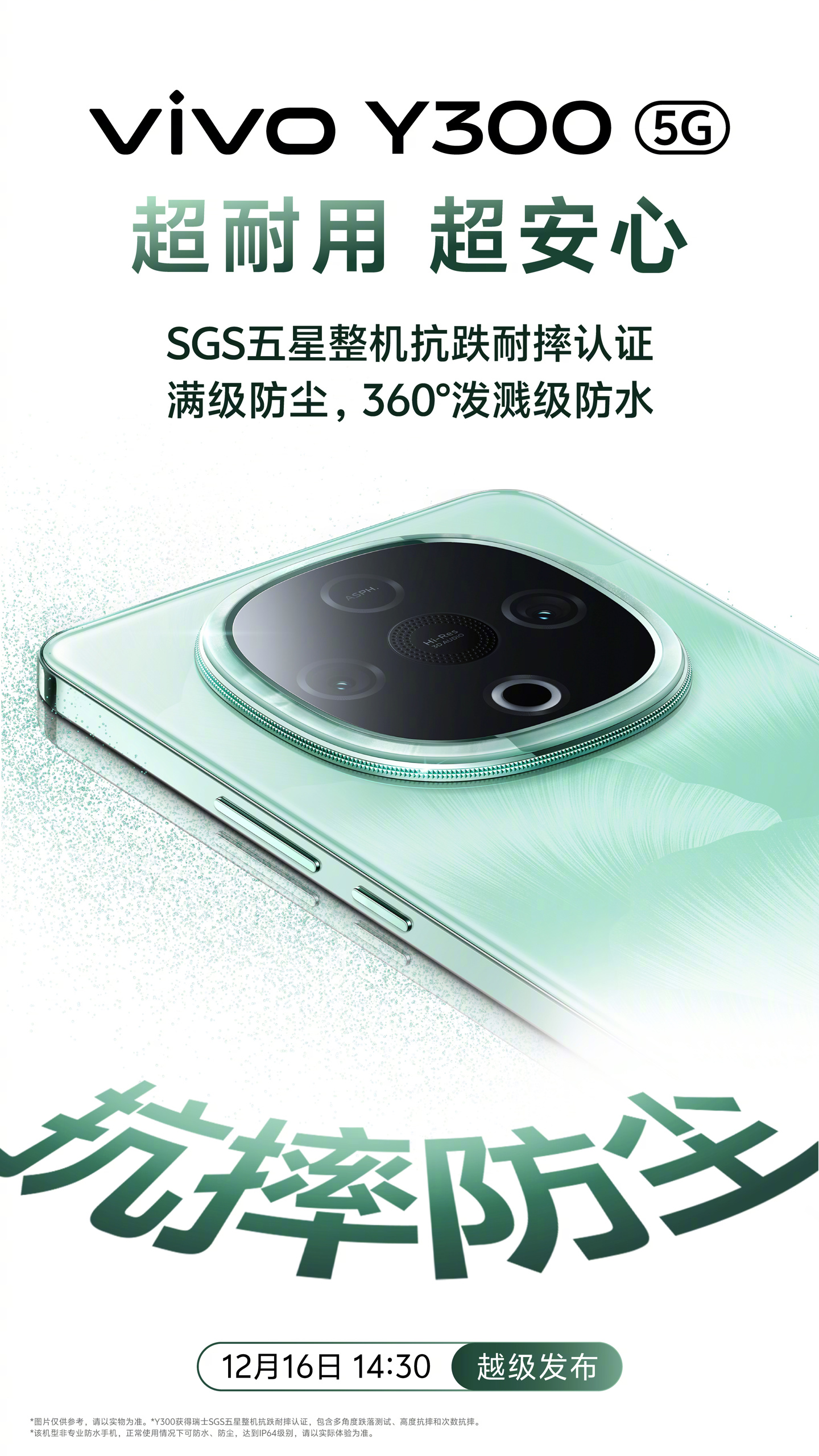 vivo Y300 手机搭载 OriginOS 5 系统,支持全新「原子岛」功能