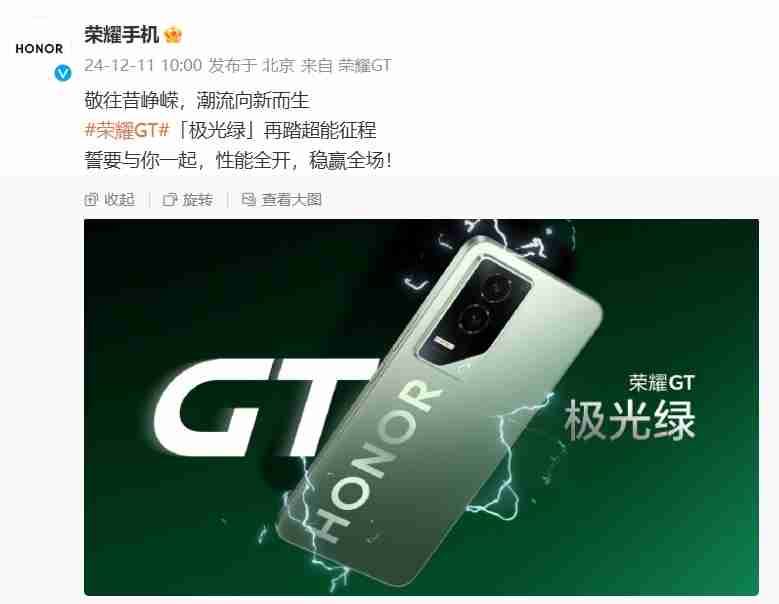 荣耀 GT 绿色大 LOGO 配色外观公布：经典设计，性能全开