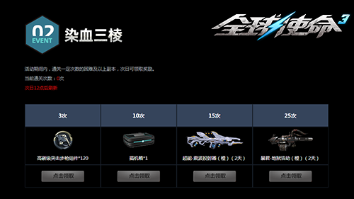 豪夺双神器《全球使命3》遗迹作战赢地狱浩劫