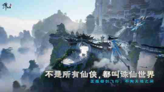 历尽千帆后，国产MMO还得看《诛仙世界》？