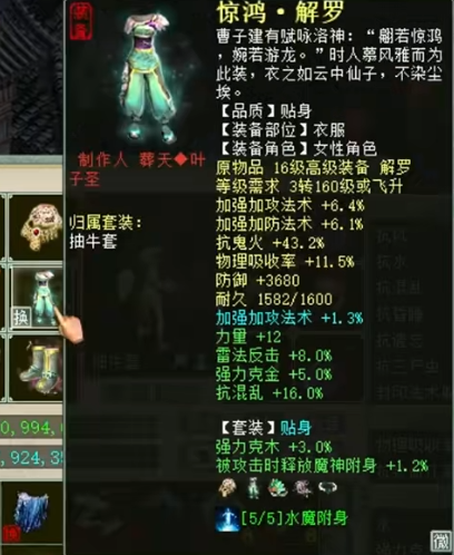 《大话西游2》这个魔不简单！两组属性展示与炼化佳绩